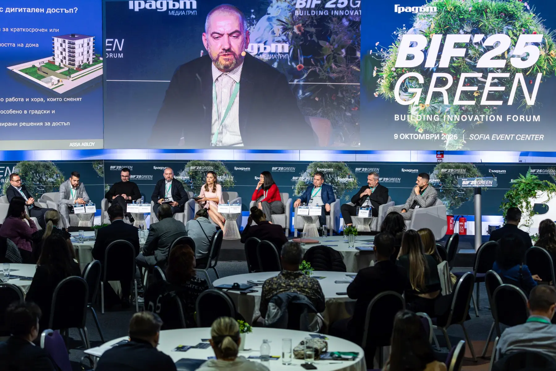 Building Innovation Forum 2025